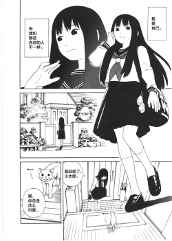 Page 2 of Ashita no Atashi