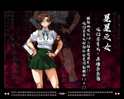 Page 4 of Full Color 18-kin Comic "Hoshimusume" Fuuki Iinchou Morisaki Nana no Maki