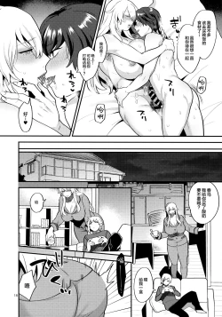 Page 17 of Shemale Single Mother no Yukari-san