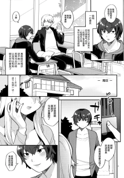 Page 2 of Shemale Single Mother no Yukari-san