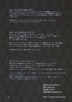 Page 2 of Narazumono no Utage - Feast of rogue