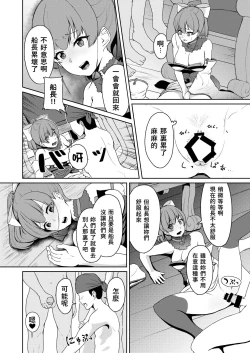 Page 26 of Dosukebe Toshima 17-sai Onna Kaizoku Vtuber Shougatsu, Himitsu no Sensitive Haishin