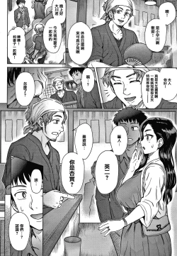 Page 129 of Soredemo Itoshii Kanojo-tachi