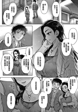Page 133 of Soredemo Itoshii Kanojo-tachi