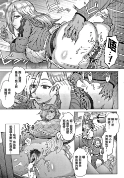 Page 30 of Soredemo Itoshii Kanojo-tachi