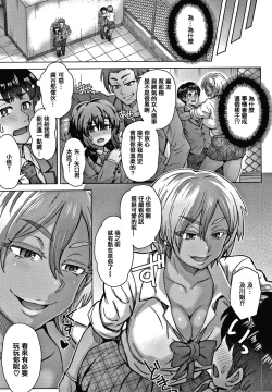 Page 92 of Soredemo Itoshii Kanojo-tachi