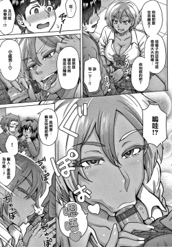 Page 94 of Soredemo Itoshii Kanojo-tachi