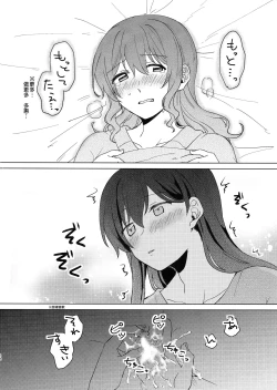 Page 12 of Koyoi, Yoi Yoi Ko | 今宵，醉酒的好孩子