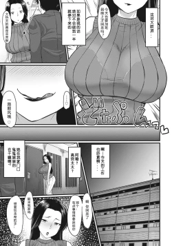 Page 4 of Tonari Tsuma Yuuwaku