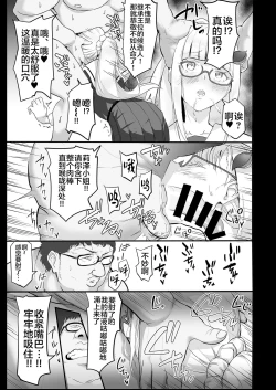 Page 15 of Saiminjutsu de Debuotoko ni Mechakucha nisareru Hon