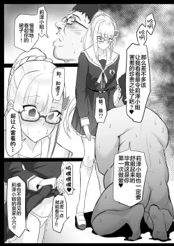 Page 17 of Saiminjutsu de Debuotoko ni Mechakucha nisareru Hon