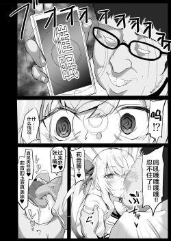 Page 3 of Saiminjutsu de Debuotoko ni Mechakucha nisareru Hon