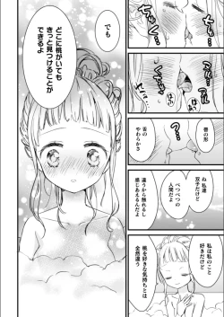 Page 12 of Saikyou Twins - Strongest Twins