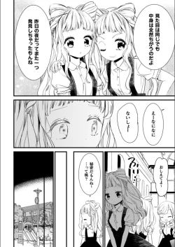 Page 8 of Saikyou Twins - Strongest Twins