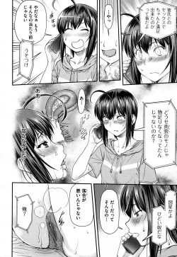 Page 2 of Kaname Date #11