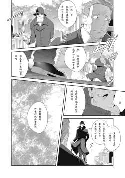 Page 10 of Nyuugyaku no Rudbeckia