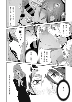 Page 16 of Nyuugyaku no Rudbeckia