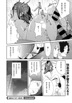 Page 19 of Nyuugyaku no Rudbeckia