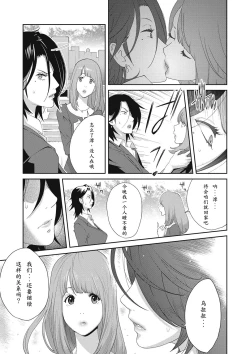 Page 7 of Nyuugyaku no Rudbeckia