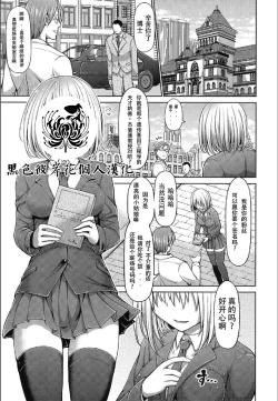 Page 1 of Shiroi Sasori Iris