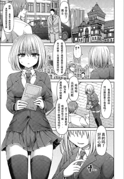 Page 2 of Shiroi Sasori Iris