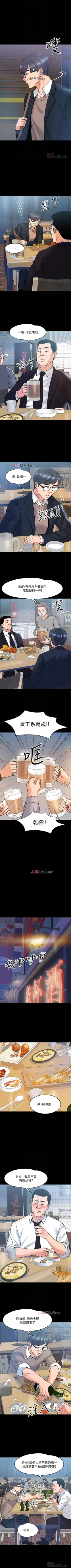 Page 109 of 【周日连载】教授，你还等什么?（作者：madstart&耀安） 第1~13话