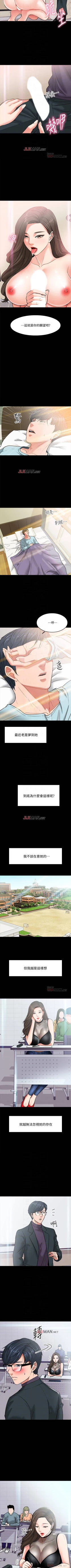Page 21 of 【周日连载】教授，你还等什么?（作者：madstart&耀安） 第1~13话