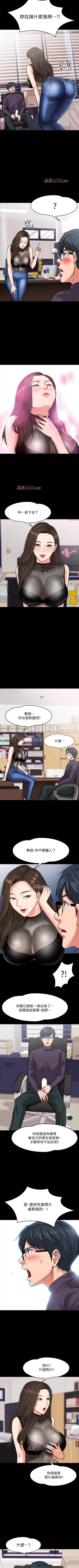 Page 37 of 【周日连载】教授，你还等什么?（作者：madstart&耀安） 第1~13话