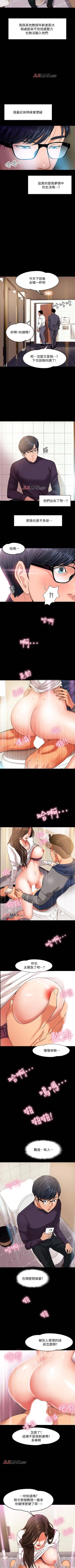 Page 3 of 【周日连载】教授，你还等什么?（作者：madstart&耀安） 第1~13话