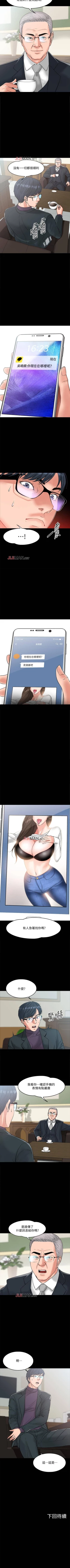 Page 56 of 【周日连载】教授，你还等什么?（作者：madstart&耀安） 第1~13话