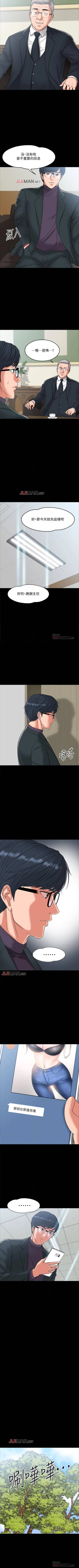 Page 58 of 【周日连载】教授，你还等什么?（作者：madstart&耀安） 第1~13话