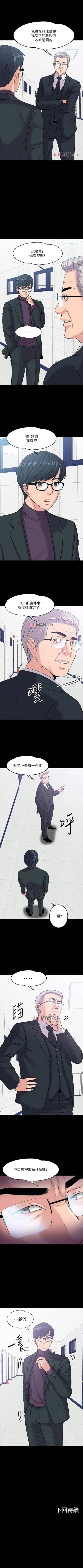 Page 90 of 【周日连载】教授，你还等什么?（作者：madstart&耀安） 第1~13话