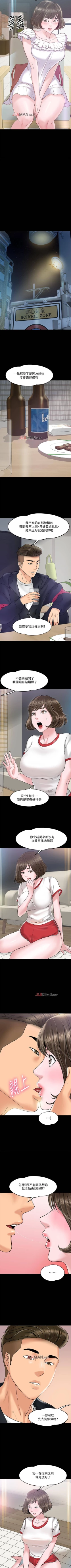 Page 96 of 【周日连载】教授，你还等什么?（作者：madstart&耀安） 第1~13话