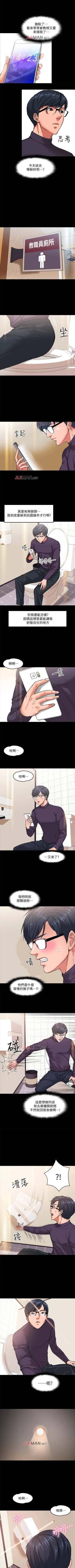 Page 9 of 【周日连载】教授，你还等什么?（作者：madstart&耀安） 第1~13话