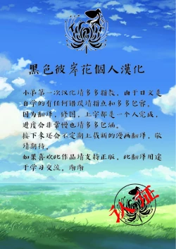 Page 14 of Warui Yume