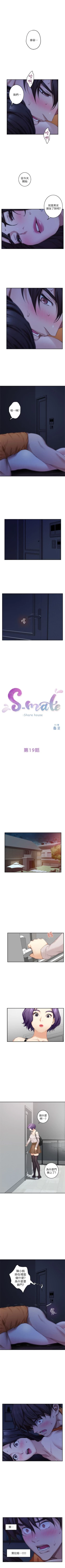 Page 117 of S94 官方中文（連載中）