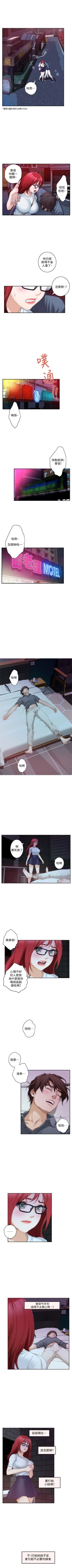 Page 183 of S94 官方中文（連載中）