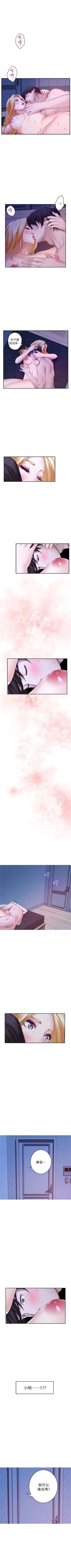 Page 223 of S94 官方中文（連載中）