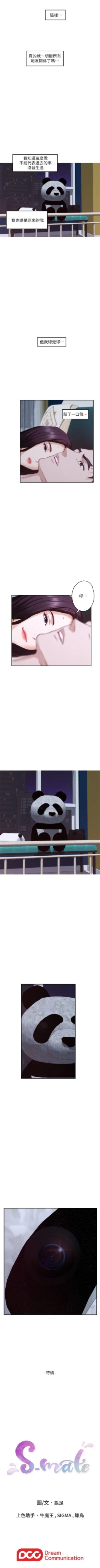 Page 322 of S94 官方中文（連載中）