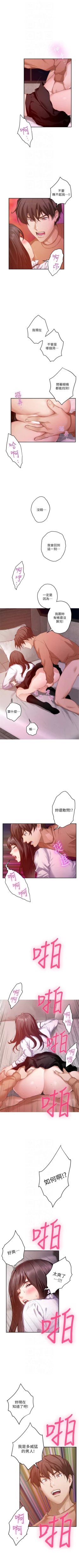 Page 349 of S94 官方中文（連載中）