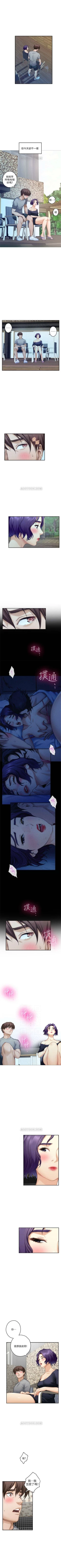 Page 460 of S94 官方中文（連載中）