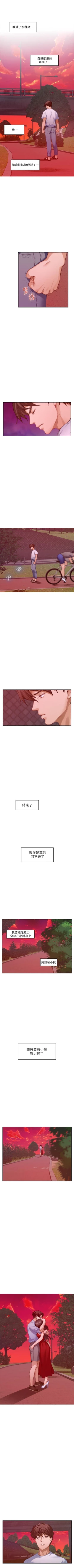 Page 507 of S94 官方中文（連載中）