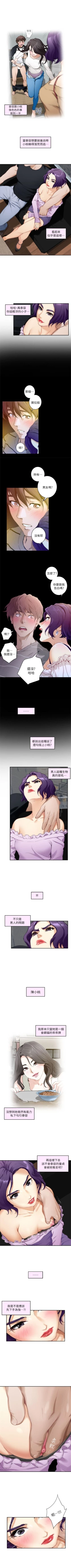 Page 51 of S94 官方中文（連載中）