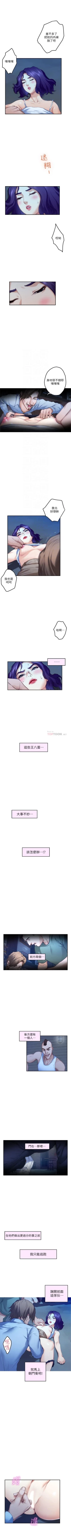 Page 526 of S94 官方中文（連載中）