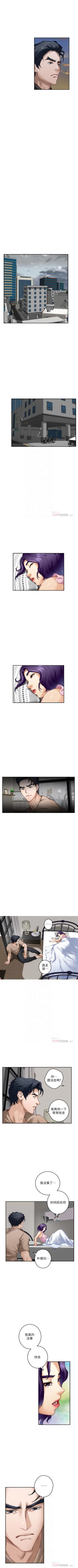 Page 536 of S94 官方中文（連載中）