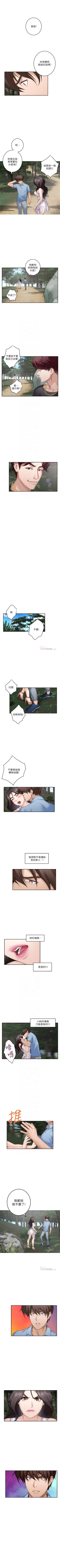 Page 543 of S94 官方中文（連載中）