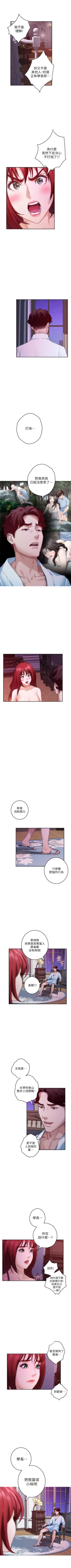 Page 552 of S94 官方中文（連載中）