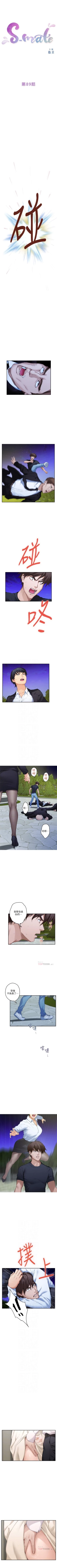 Page 573 of S94 官方中文（連載中）