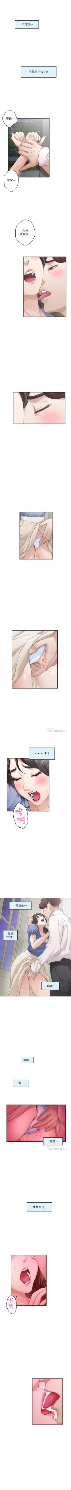 Page 575 of S94 官方中文（連載中）