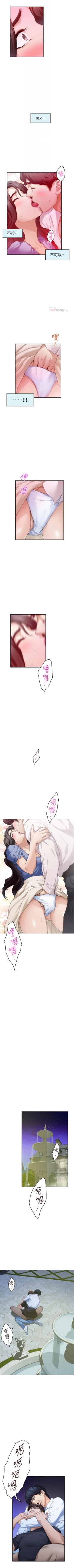 Page 576 of S94 官方中文（連載中）